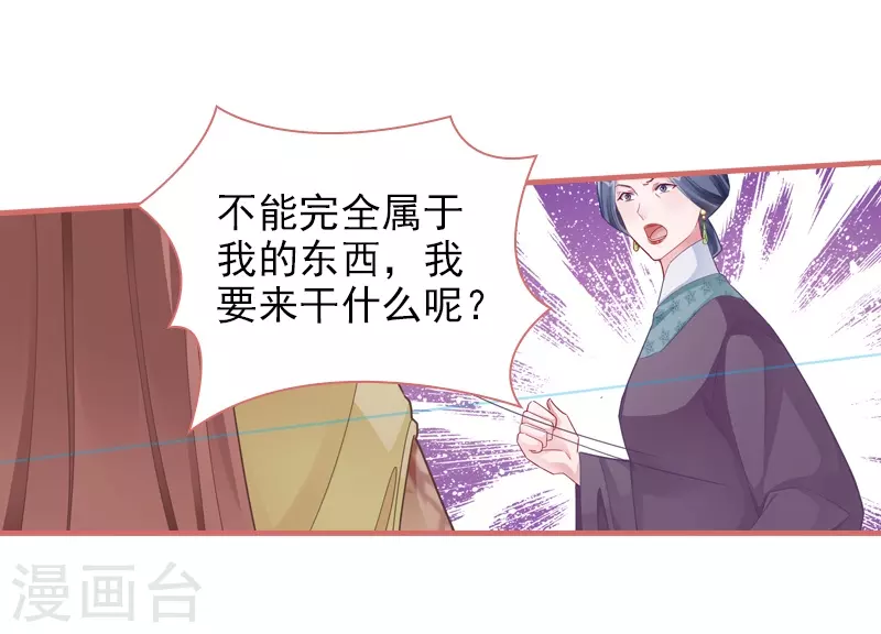 第84话 第19页