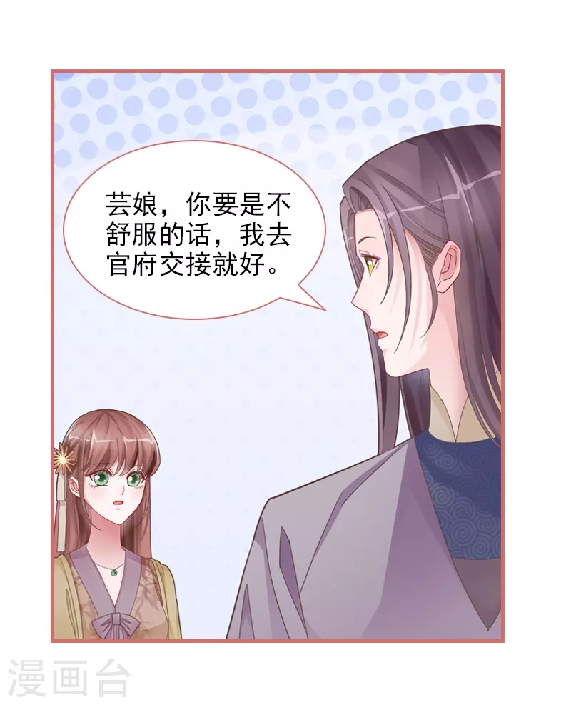 第84话 第27页