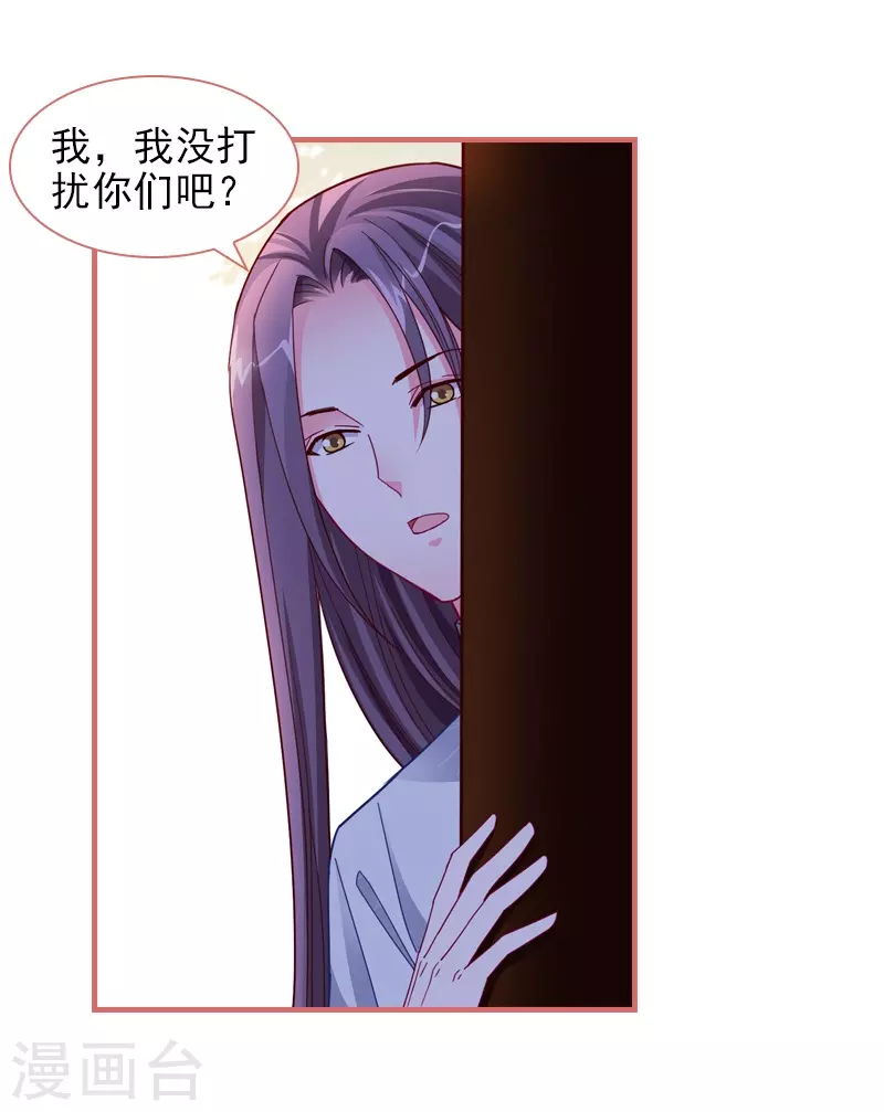第85话 第3页