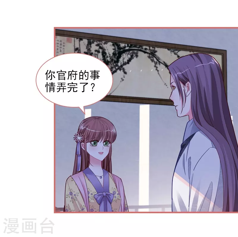 第85话 第4页