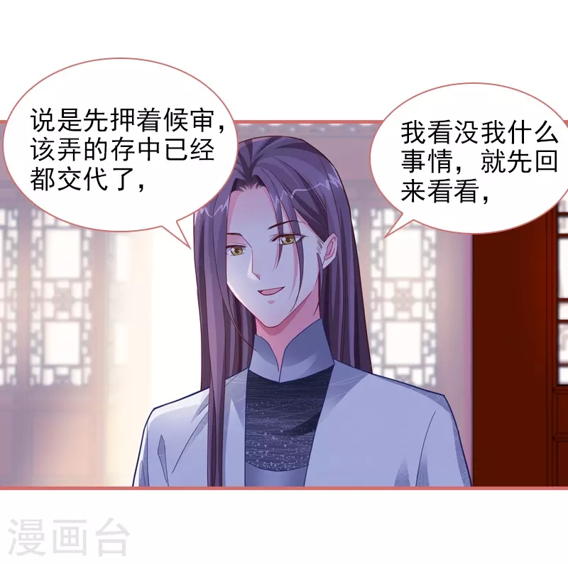 第85话 第5页