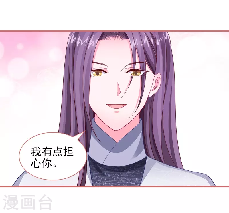 第85话 第6页