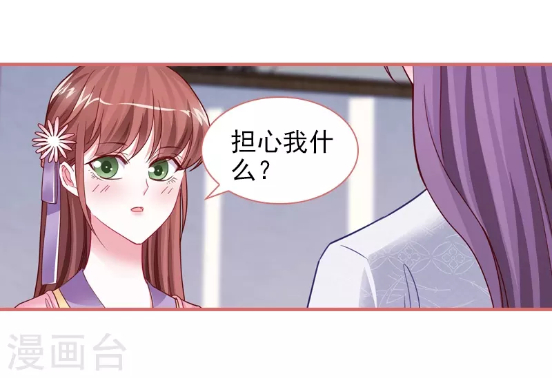 第85话 第7页
