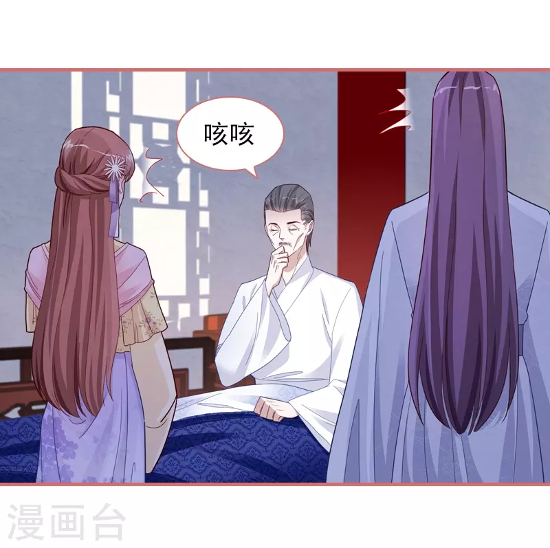 第85话 第8页