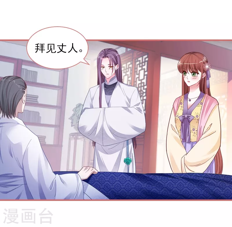 第85话 第9页