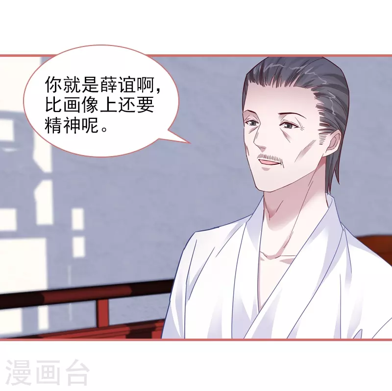 第85话 第10页