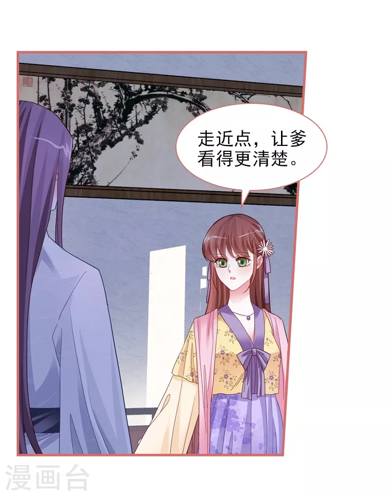 第85话 第11页
