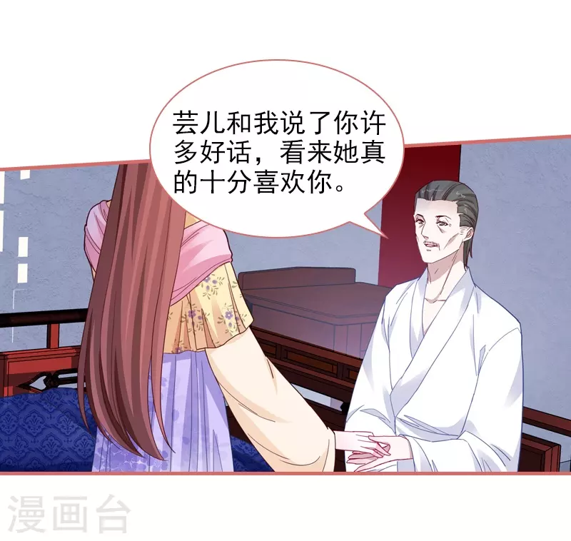 第85话 第13页
