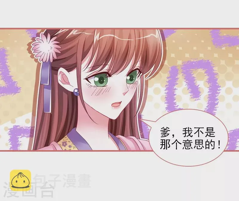 第85话 第14页