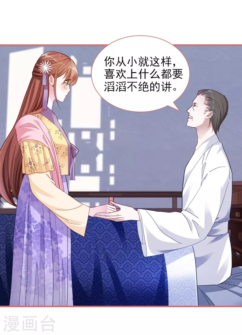 第85话 第15页