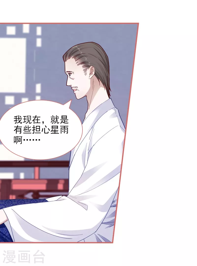 第85话 第17页