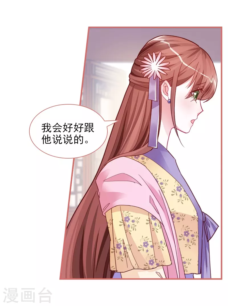 第85话 第18页