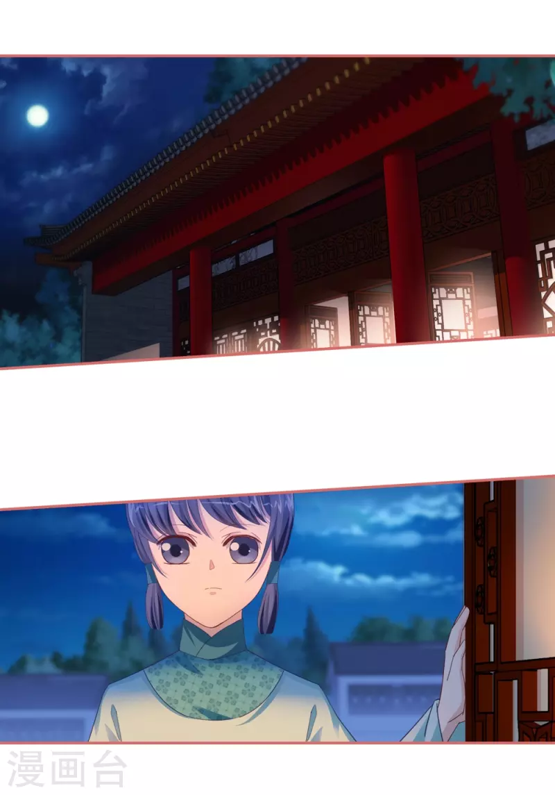 第86话 第1页