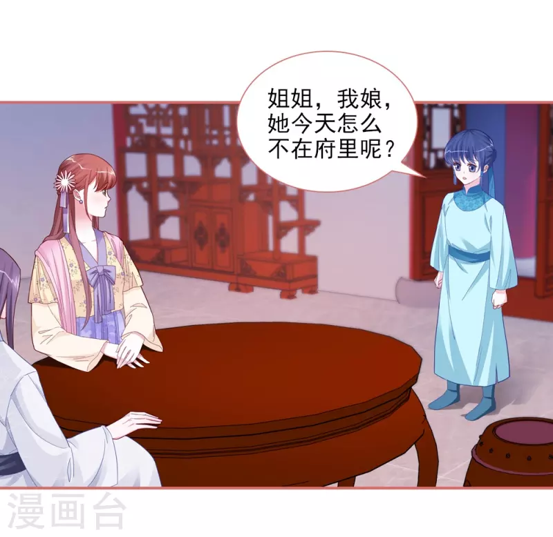 第86话 第3页