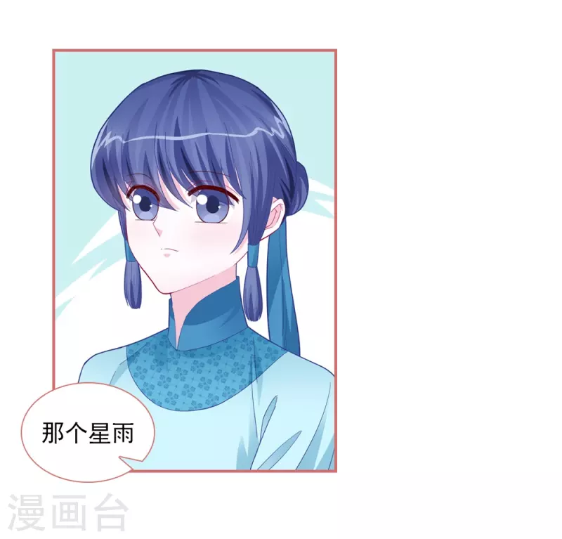 第86话 第4页