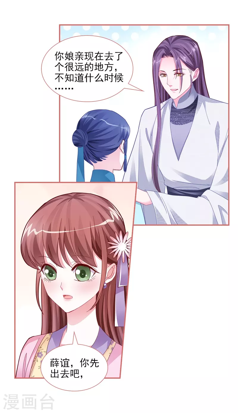 第86话 第5页