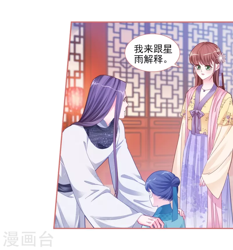 第86话 第6页