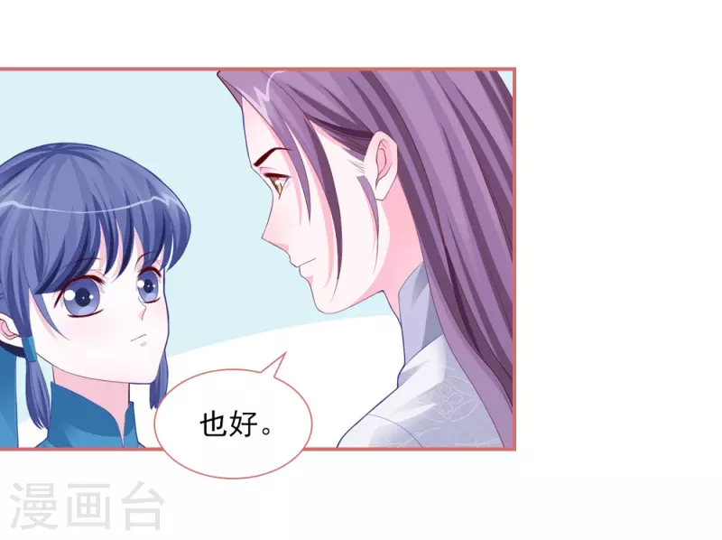 第86话 第8页