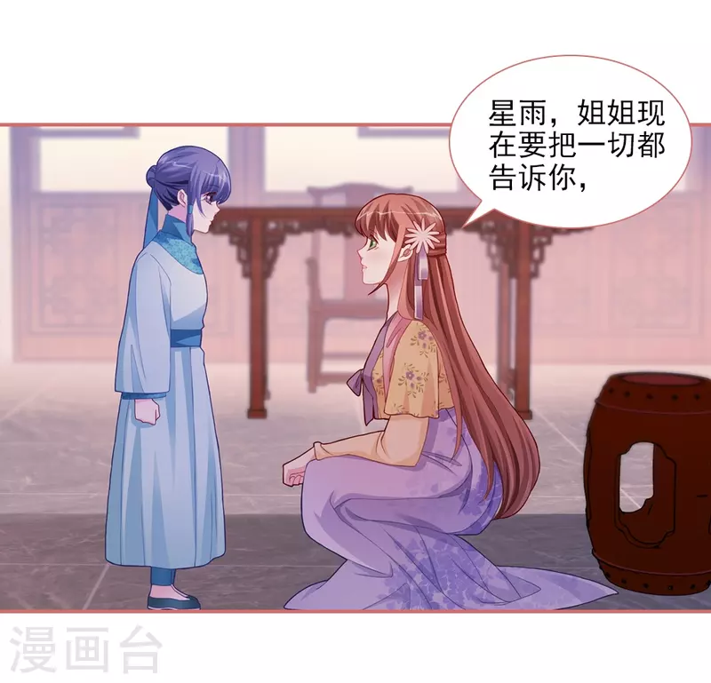 第86话 第11页