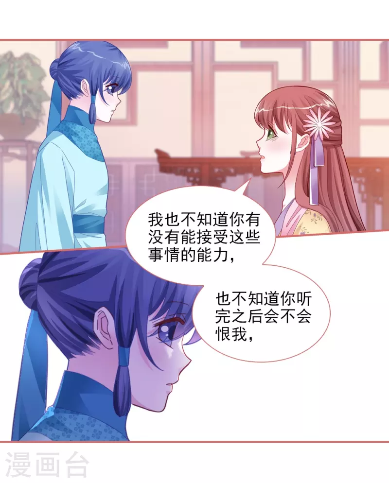 第86话 第12页