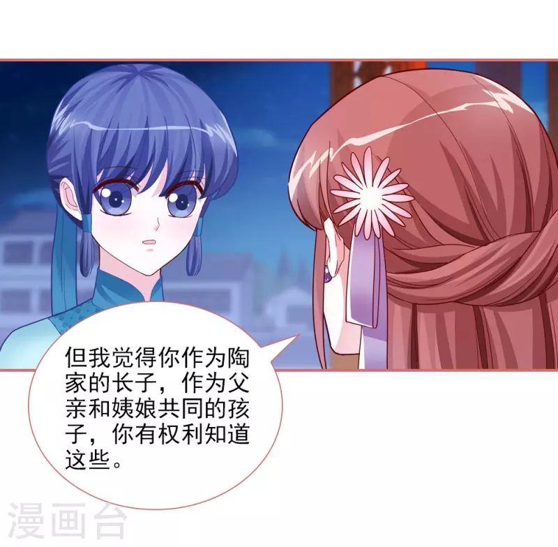 第86话 第13页