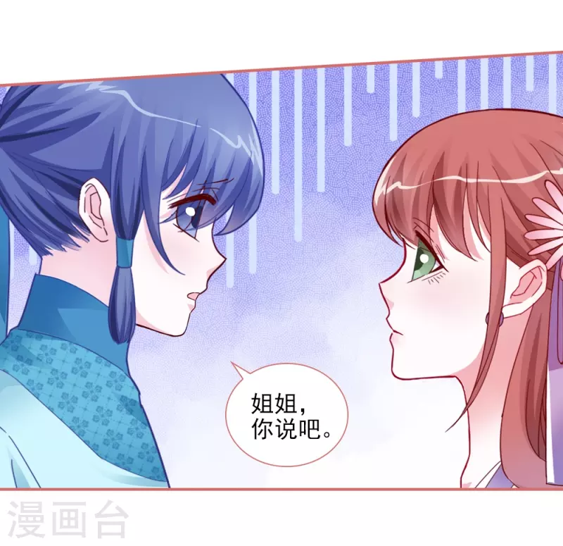 第86话 第16页