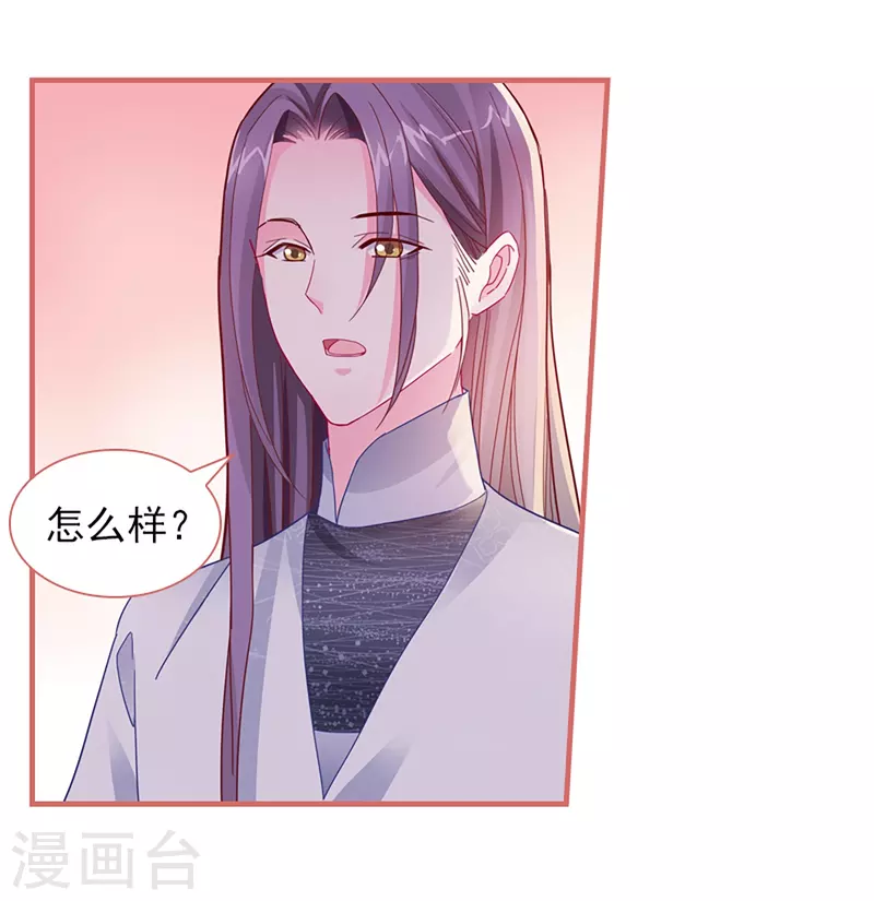 第87话 第1页