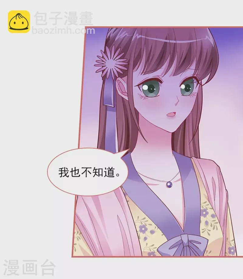 第87话 第2页