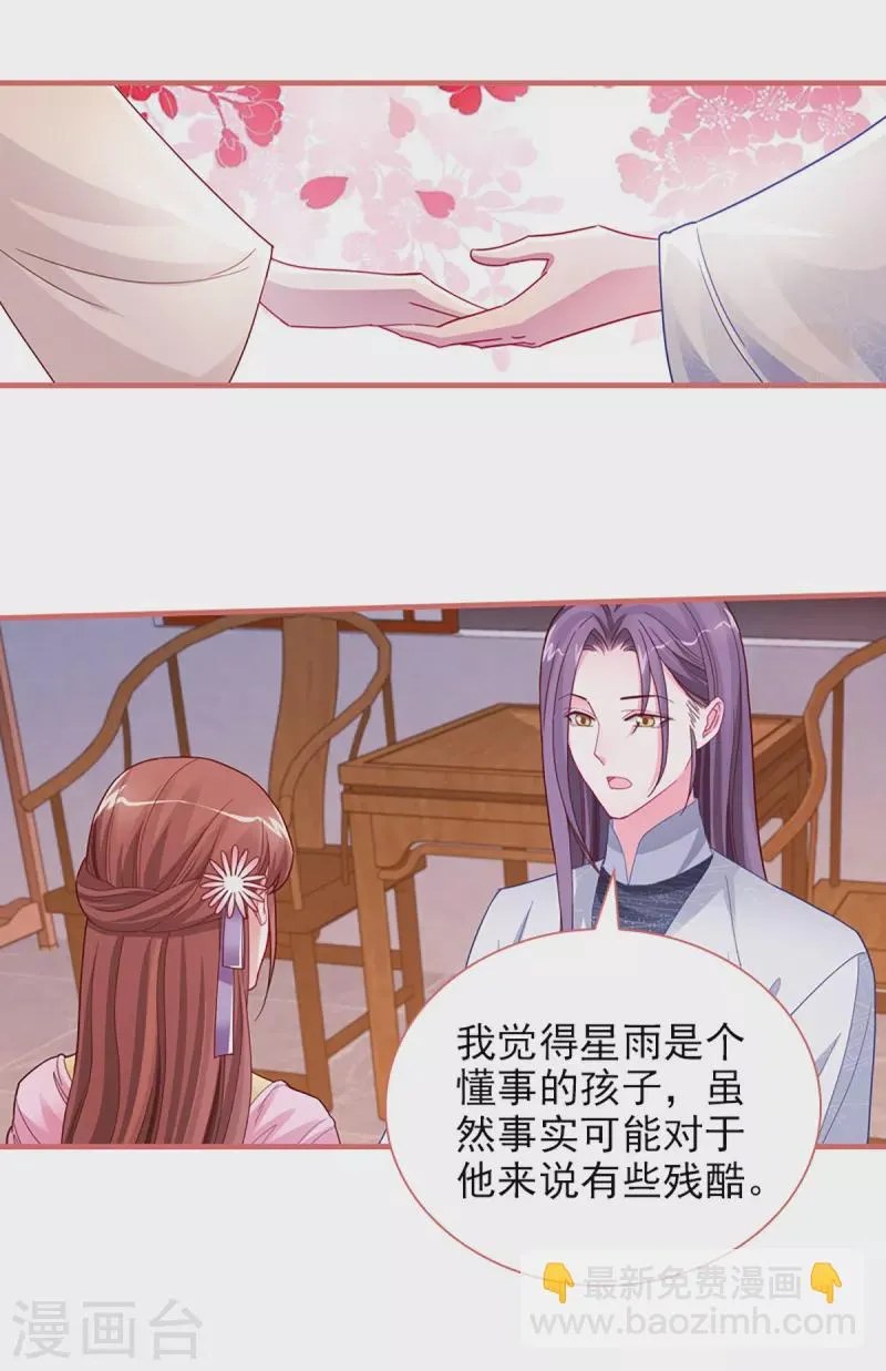 第87话 第3页