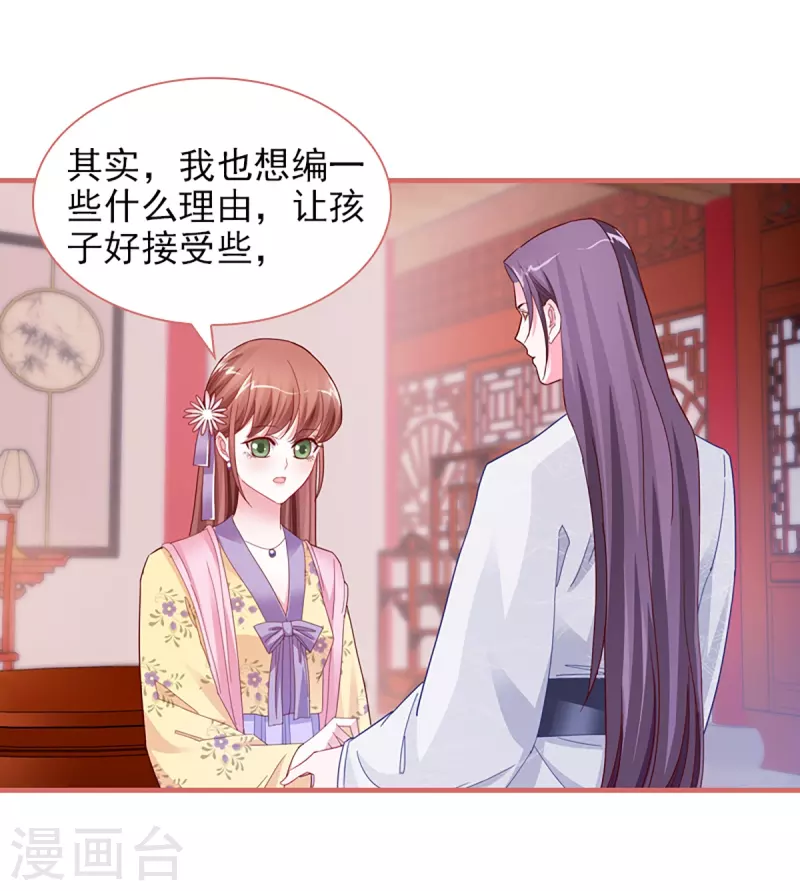 第87话 第4页