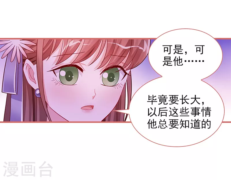 第87话 第5页
