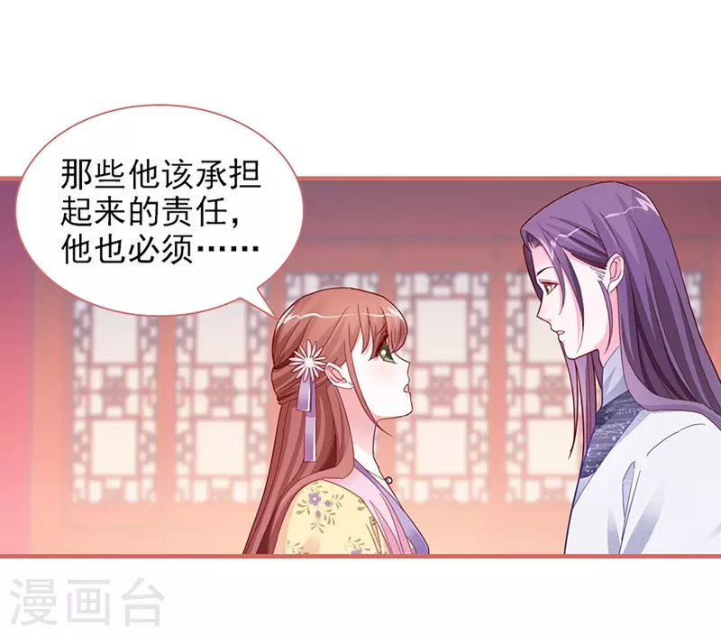 第87话 第6页