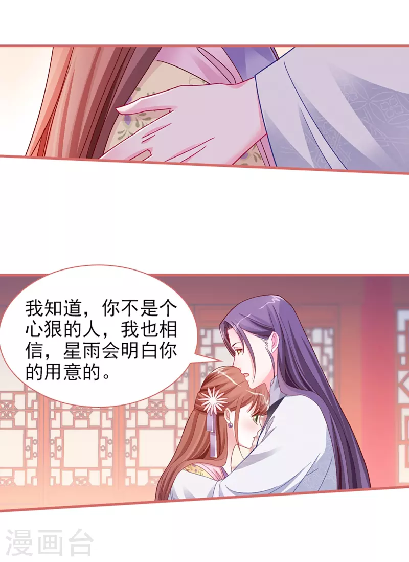 第87话 第7页