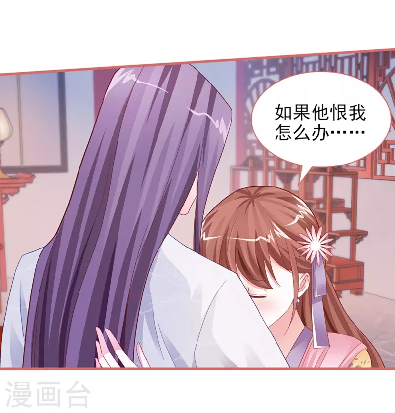 第87话 第8页