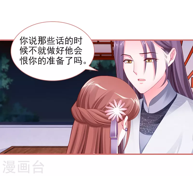 第87话 第9页