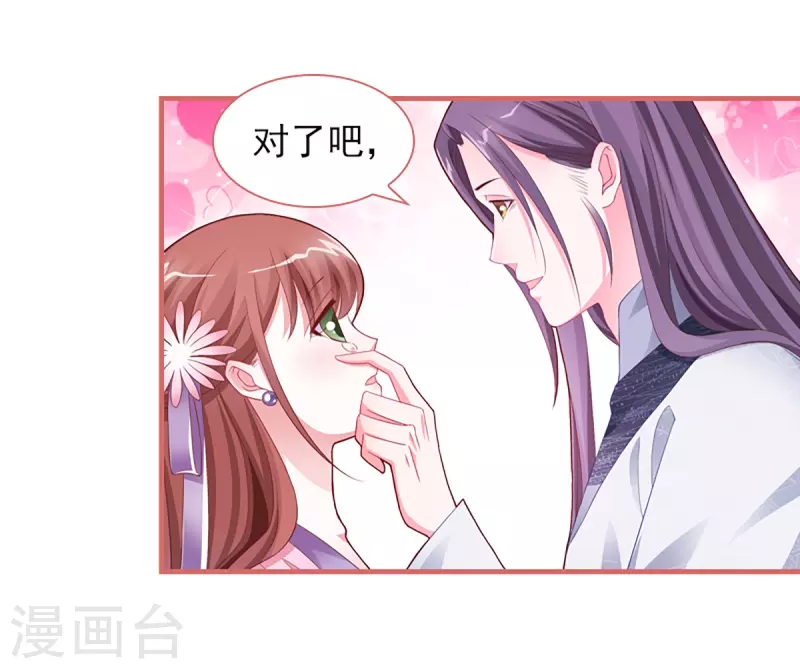 第87话 第11页