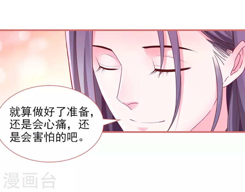 第87话 第12页