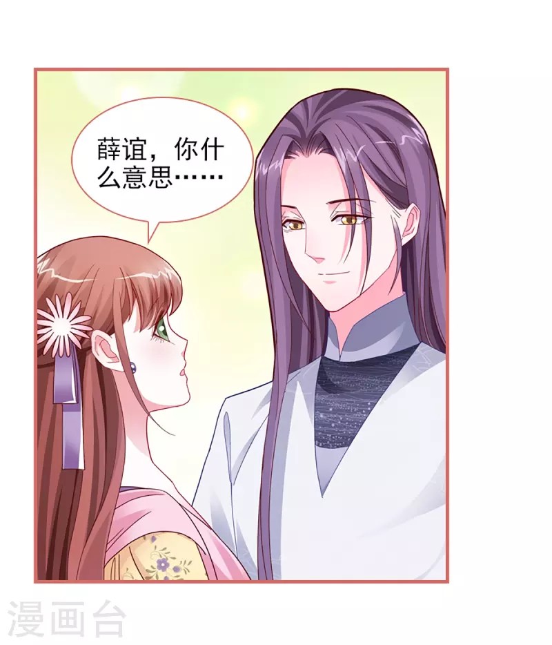 第87话 第13页