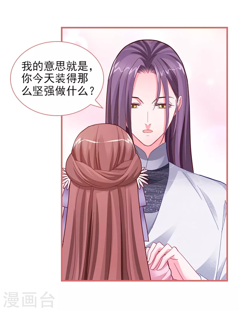 第87话 第14页