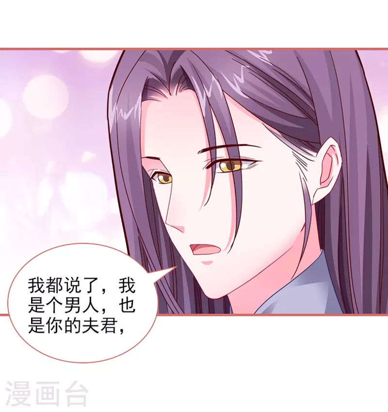 第87话 第16页