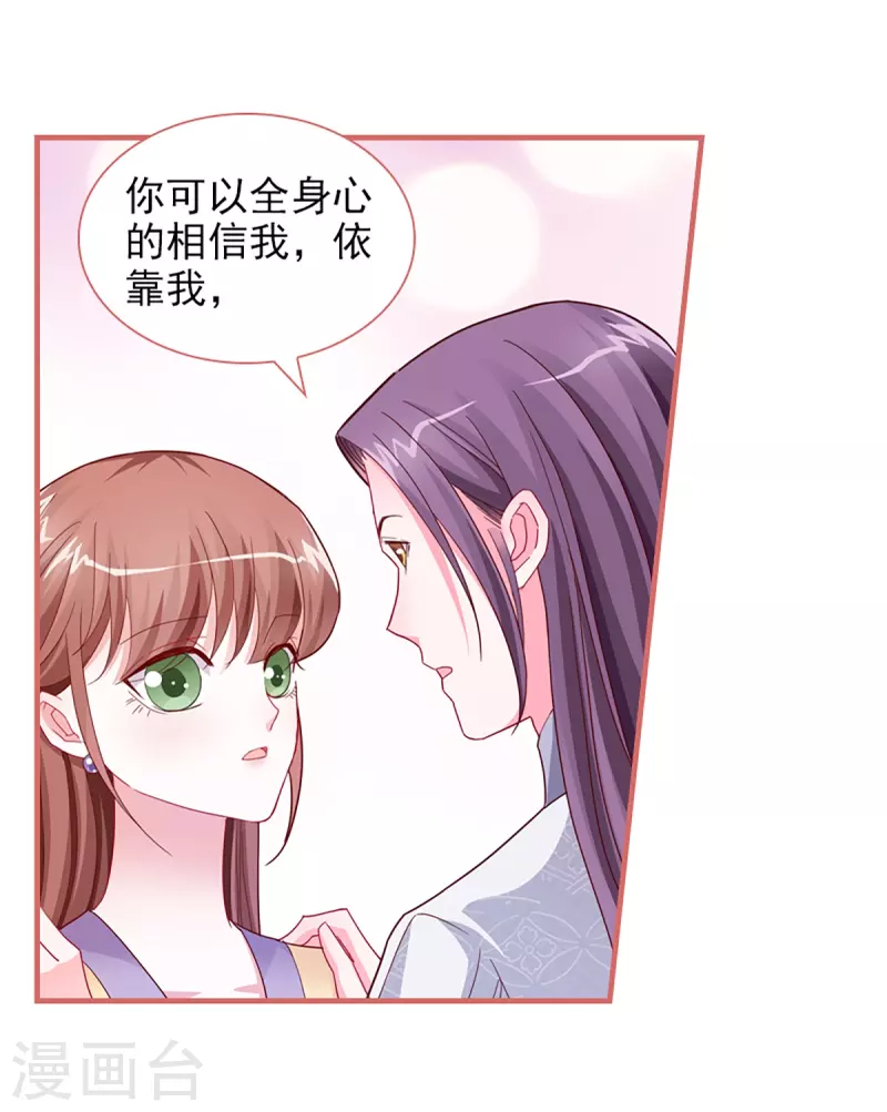 第87话 第17页
