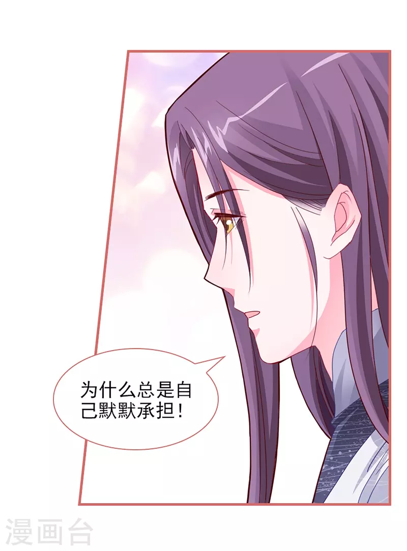 第87话 第18页