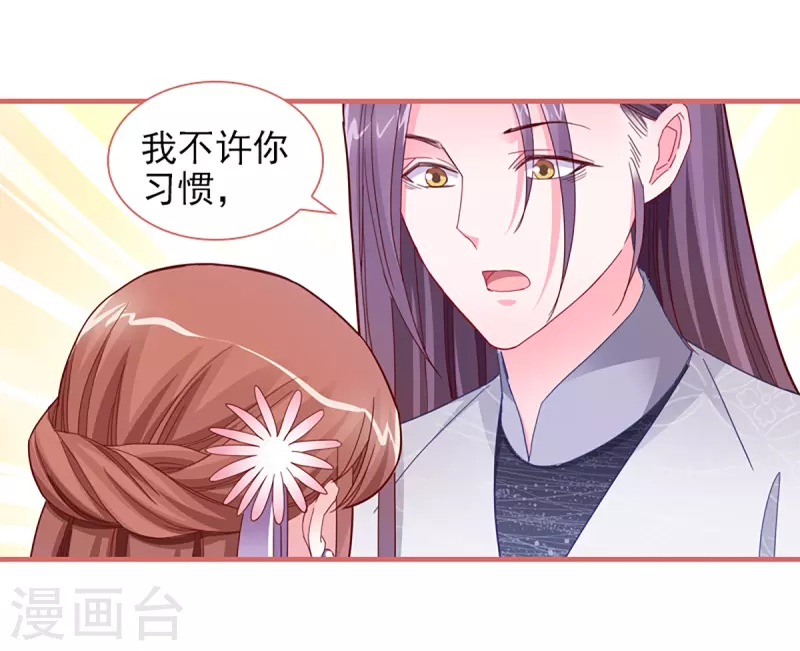 第87话 第20页
