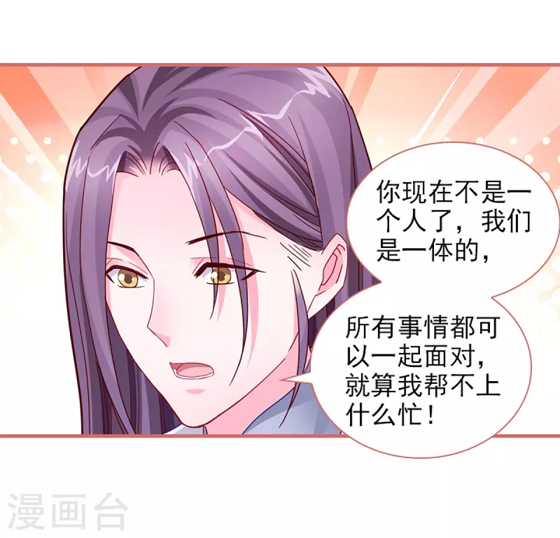第87话 第21页