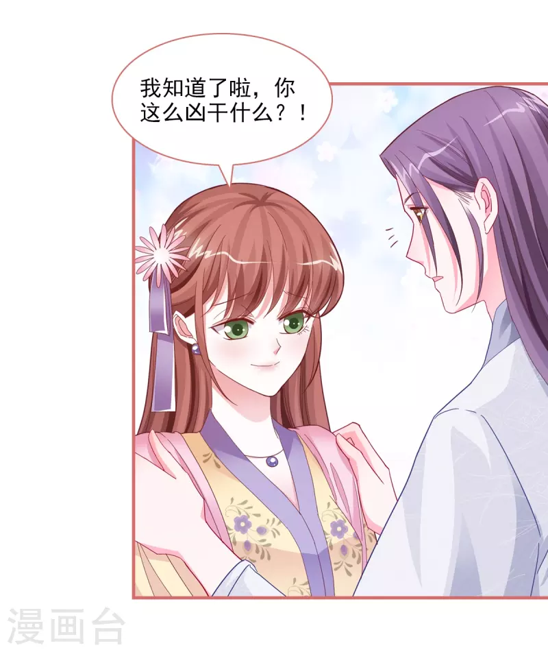 第88话 第2页