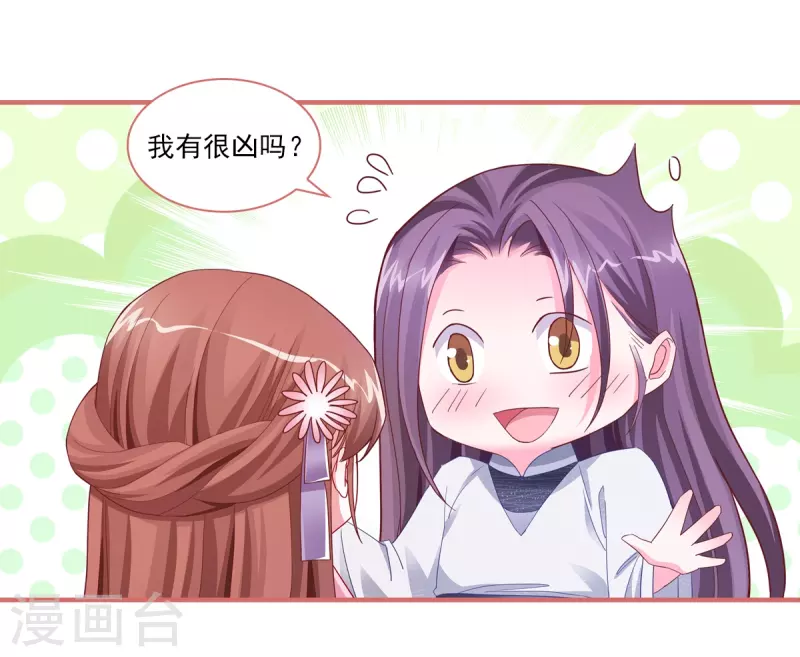第88话 第3页
