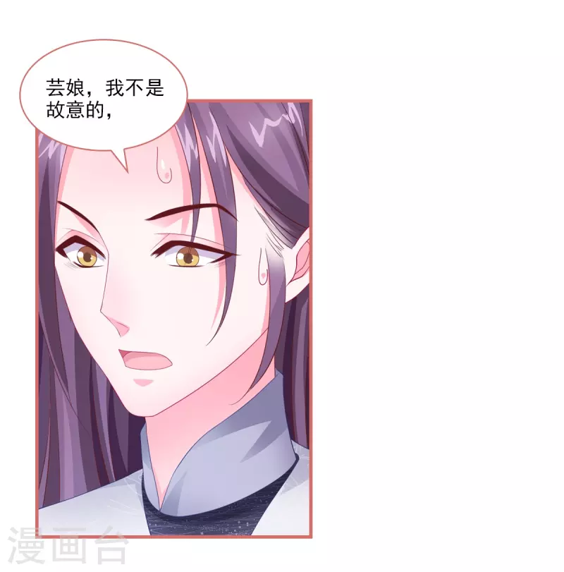 第88话 第4页
