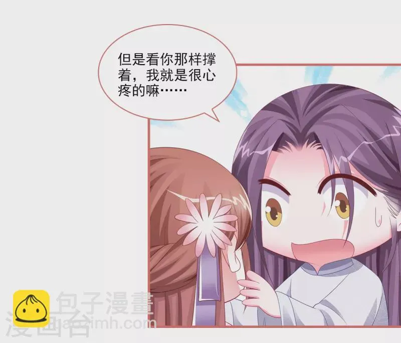 第88话 第5页