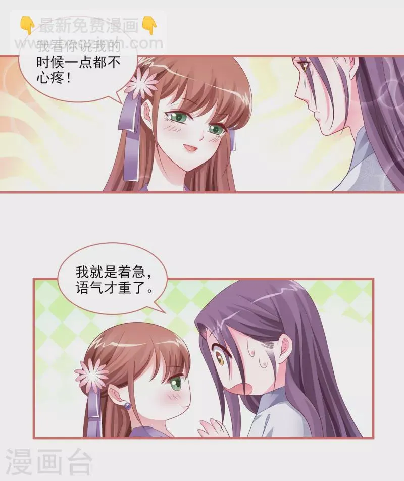 第88话 第6页