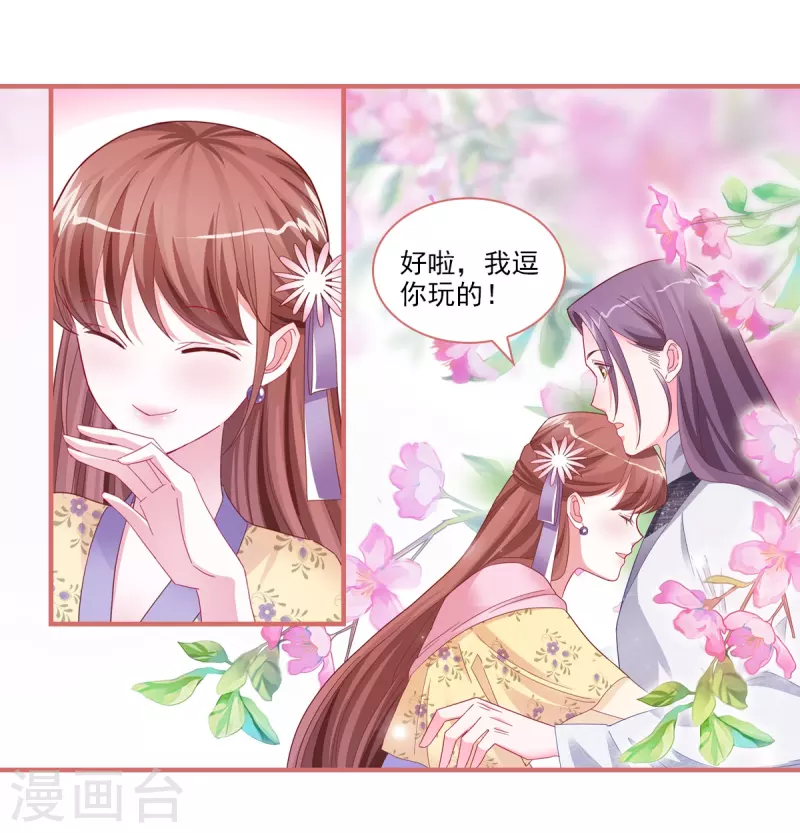 第88话 第7页
